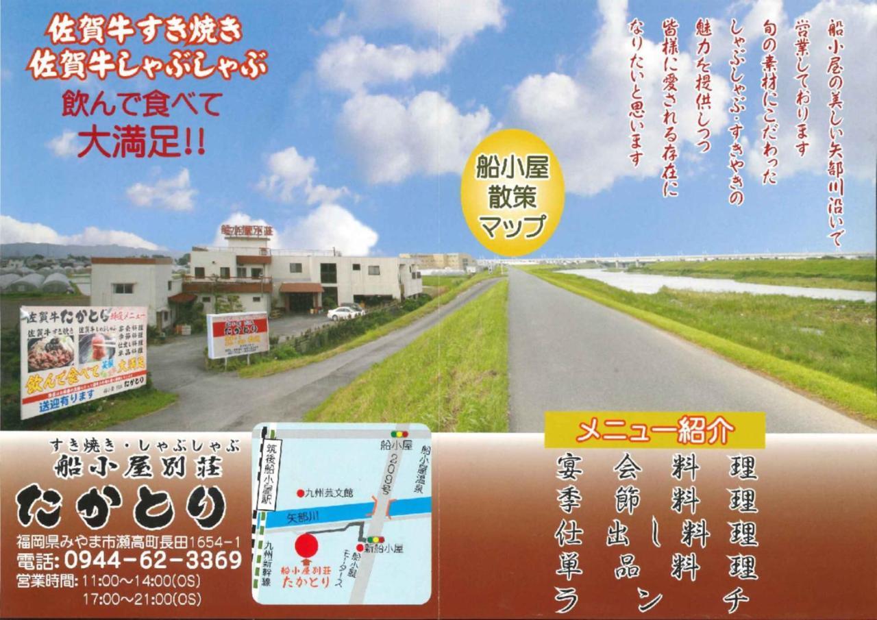 Hunagoya Takatori Ryokan Chikugo Zewnętrze zdjęcie