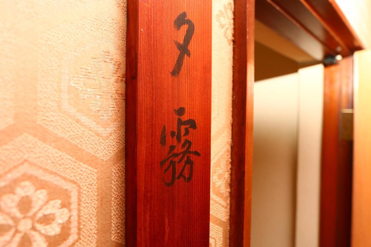 Hunagoya Takatori Ryokan Chikugo Zewnętrze zdjęcie
