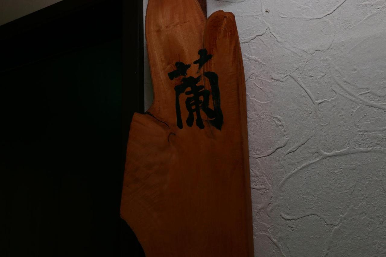 Hunagoya Takatori Ryokan Chikugo Zewnętrze zdjęcie